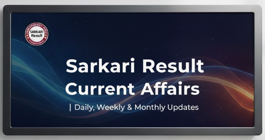 Sarkari Result Current Affairs | Daily, Weekly & Monthly Updates